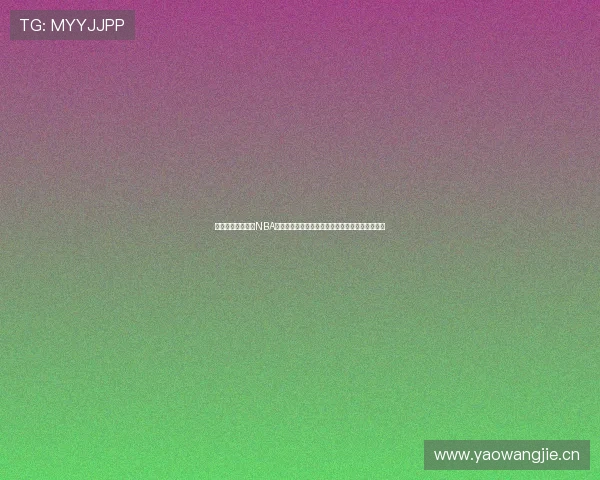 腾讯体育高清直播NBA赛事精彩纷呈，全面解锁赛季焦点对决和球员表现